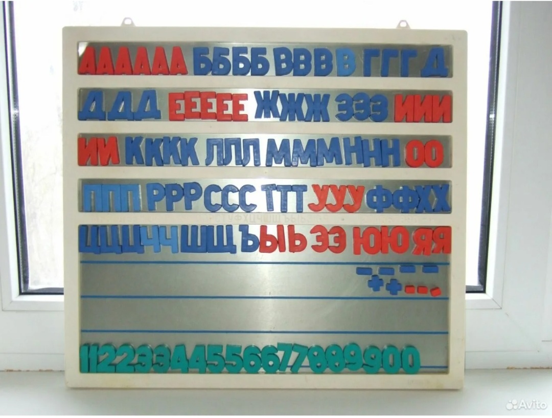 Вот такие азбуки мы собирали на ОПТ))