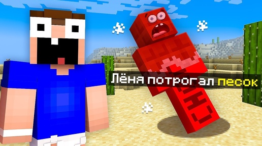 Не Касайся ЖЁЛТОГО ЦВЕТА в Майнкрафт! Minecraft