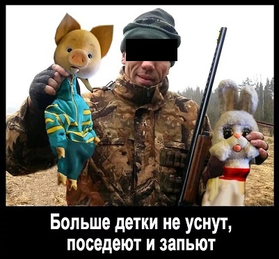 В России призвали отстреливать детей-квадроберов.  