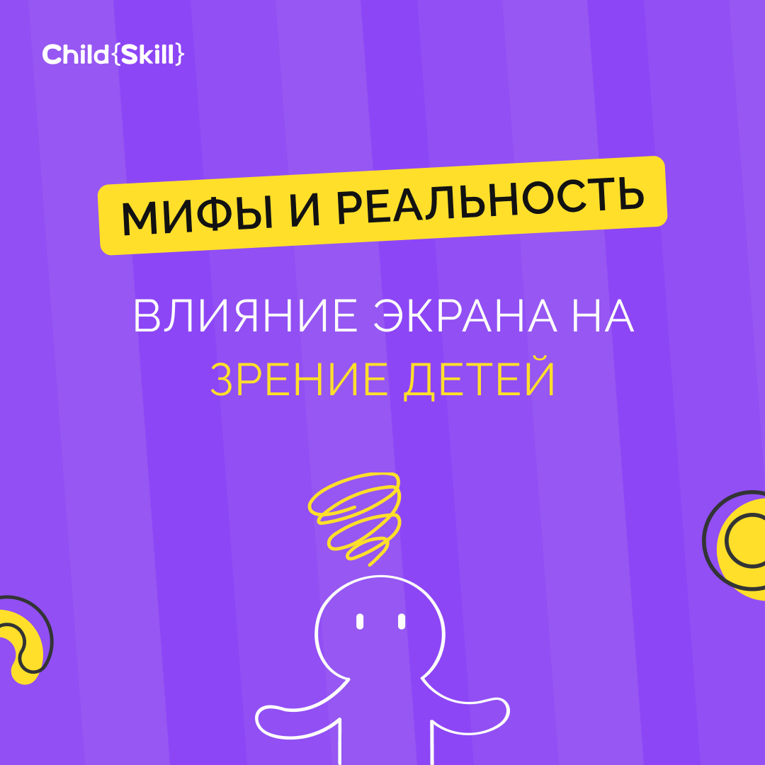 ©️ ООО «Цифровые образовательные технологии Чайлд Скилл»