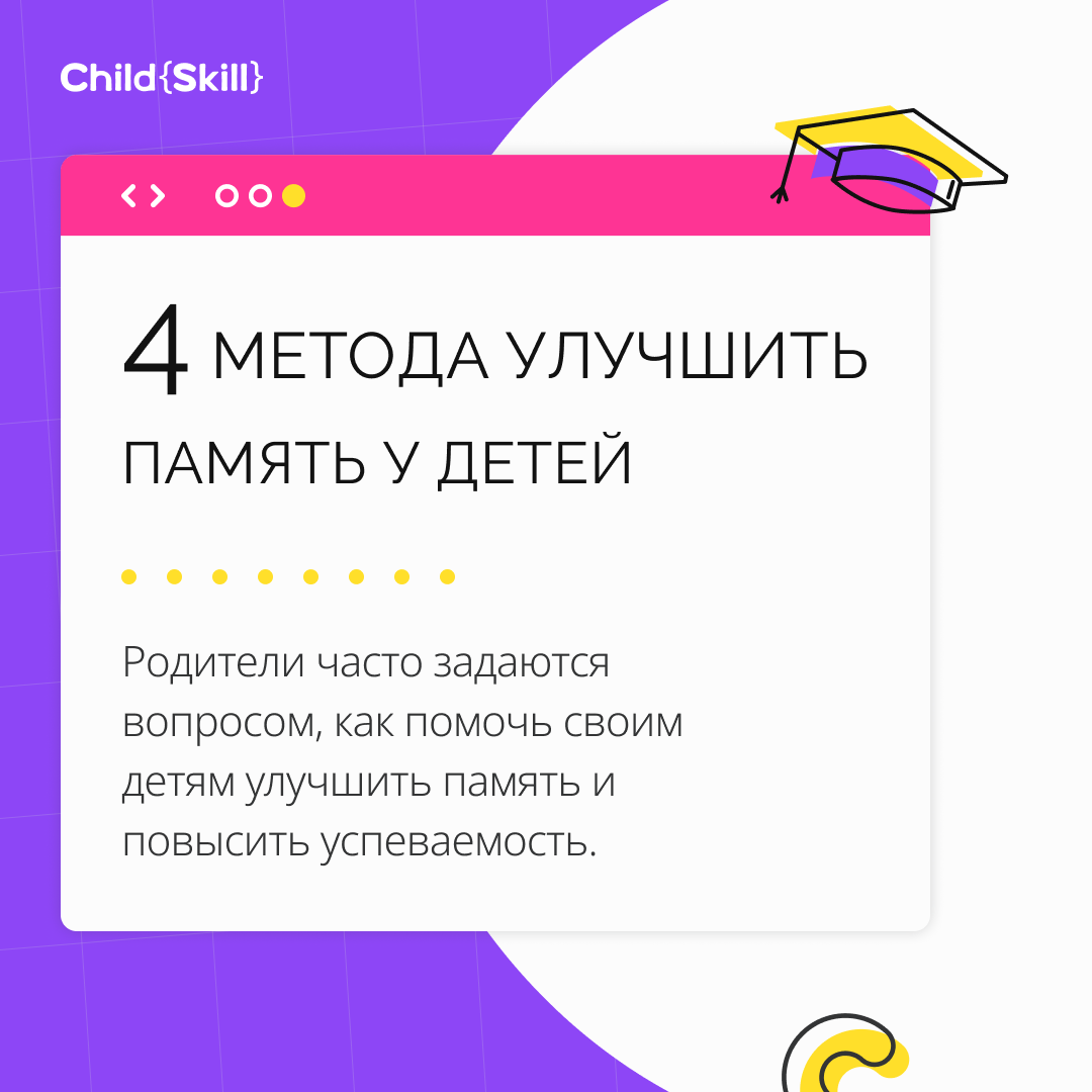 ©️ ООО «Цифровые образовательные технологии Чайлд Скилл»