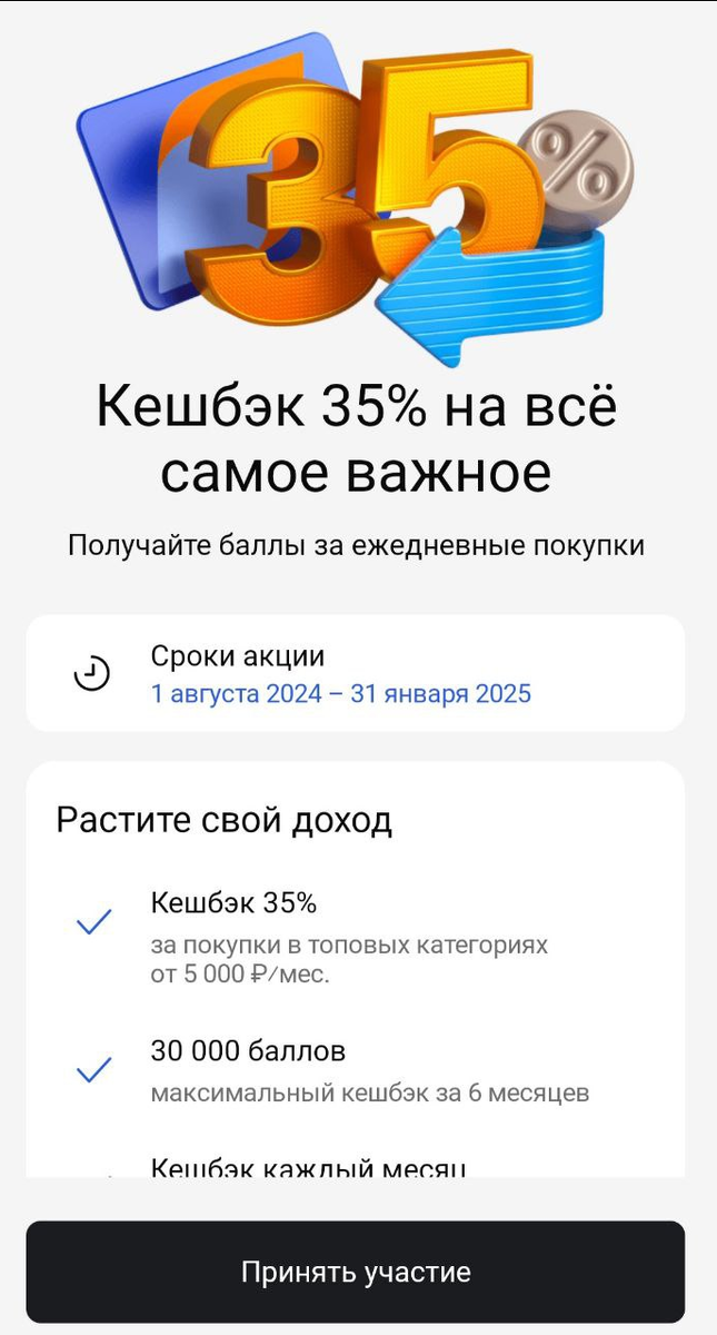 Так выглядит баннер.