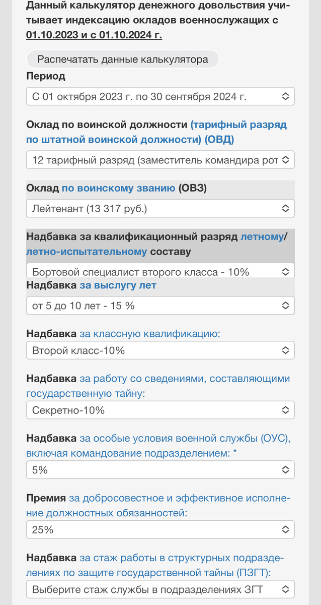 Скриншот 1