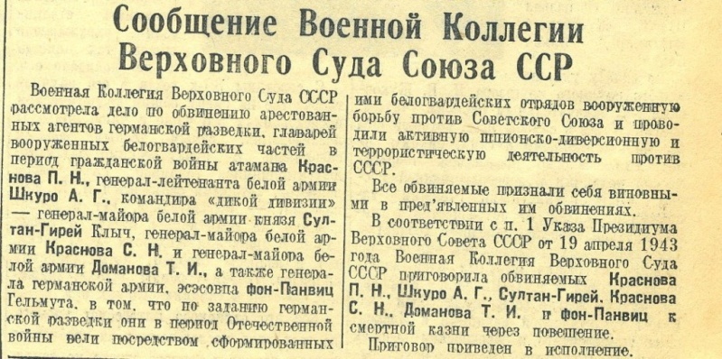 То самое сообщение и Правды от января 1947