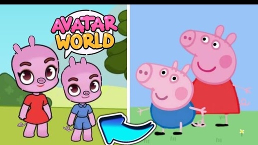 🐷 СВИНКА ПЕППА В AVATAR WORLD | ПАПА ПОТЕРЯЛ СВОИ ОЧКИ