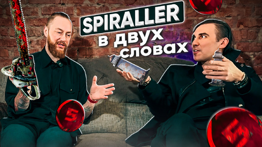 металл группа SPIRALLER в двух словах, скоро выйдет клип