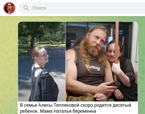    Скриншот t.me/nemalahov