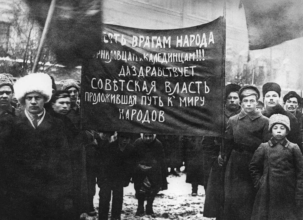 Октябрьская Революция 1917 года.