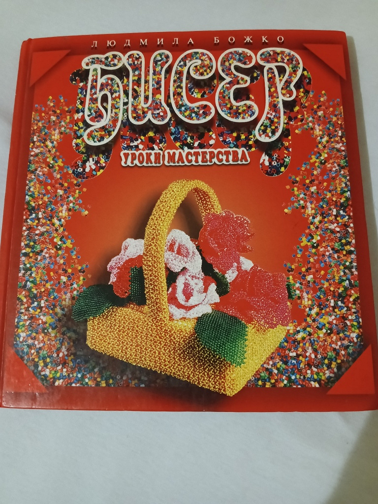 Фото с интернета. Мой экземпляр не помню точно где лежит 