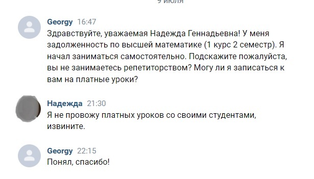 Один из последних диалогов на данную тему.