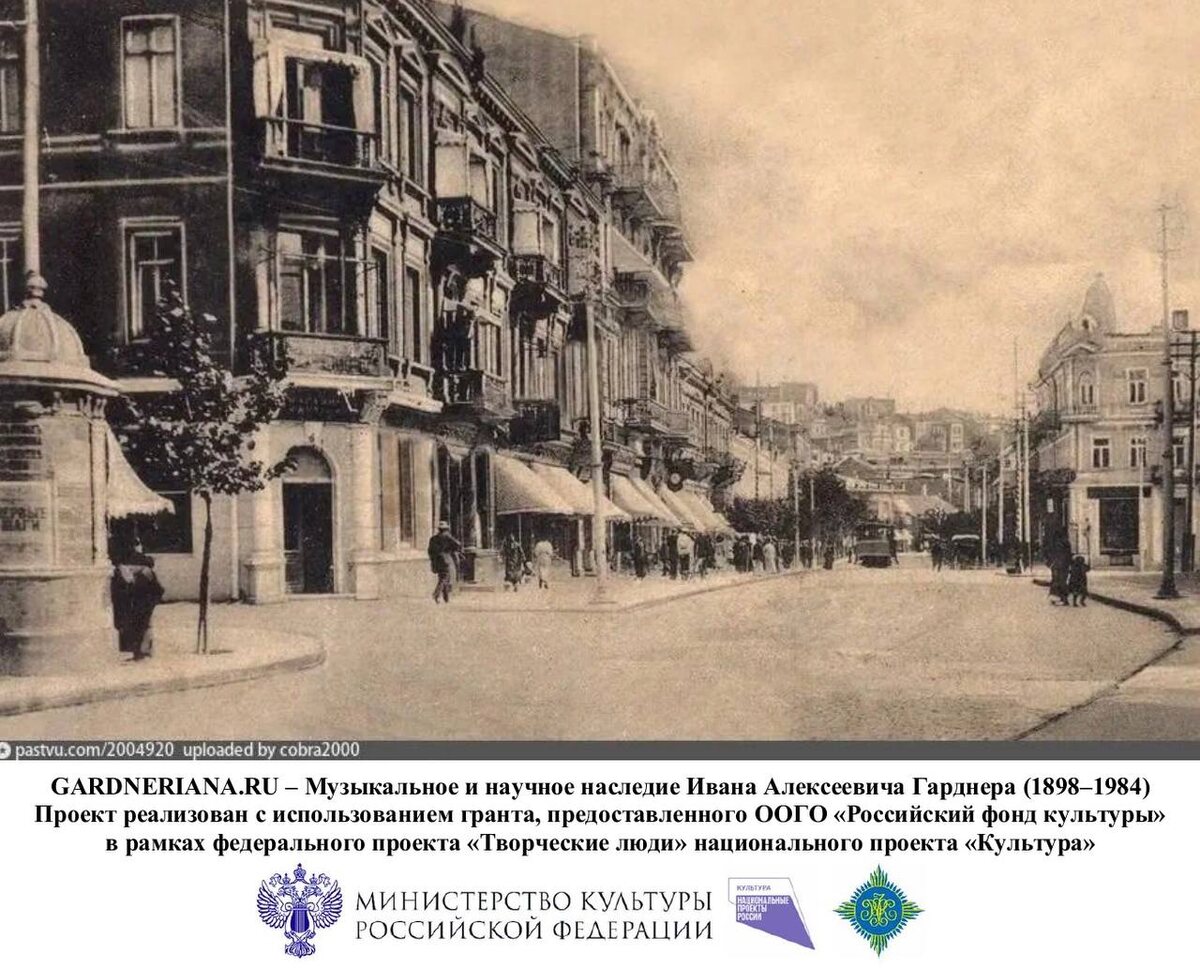 Севастополь. Нахимовский проспект. 1914-1917.