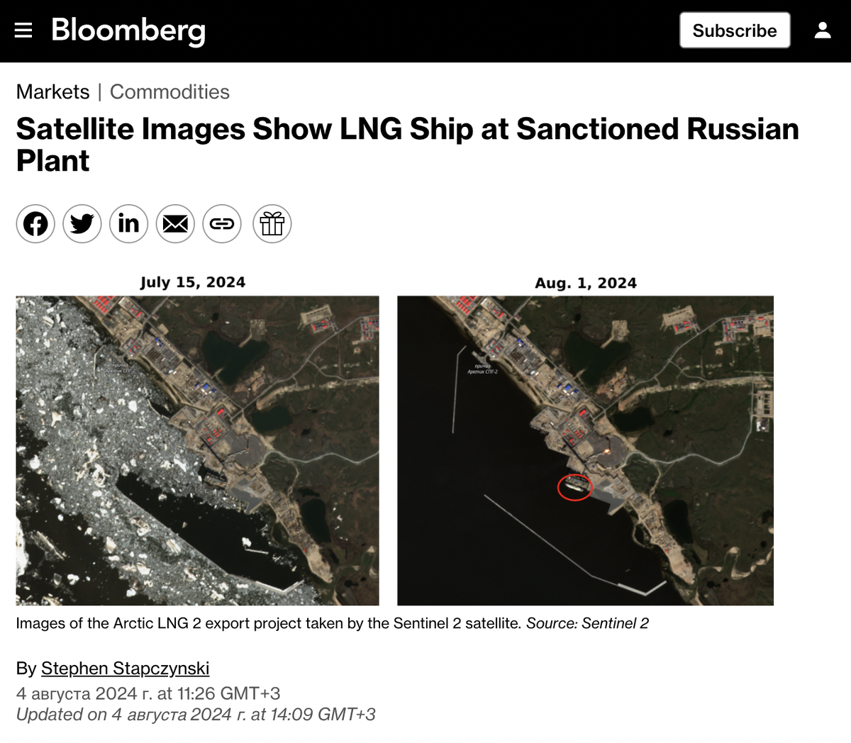 Снимки со спутника - газовоз принимает партию СПГ с завода Арктик СПГ 2