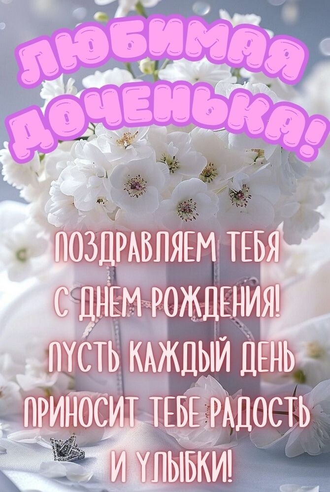 Что пожелать в день рождения маме, подруге, коллеге? 15 идей поздравлений