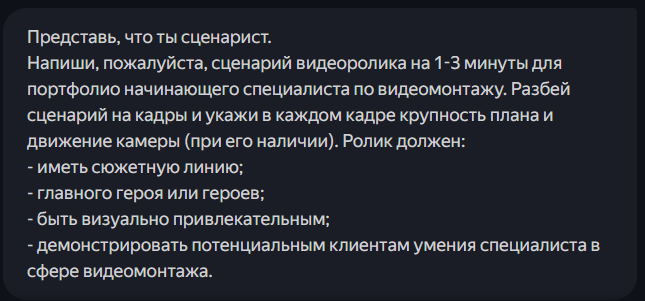 Я пробовал с YaGPT, вы можете выбрать инструмент удобный вам