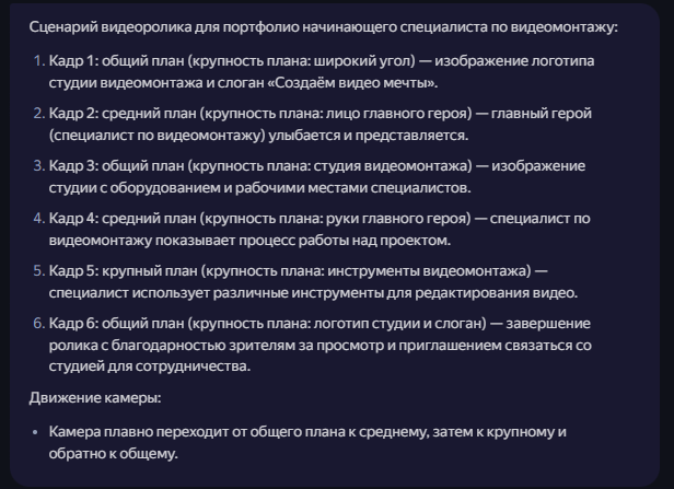 Конечно движение камеры описано блестяще, но это нам не помешает