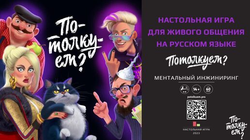 Настольная игра 