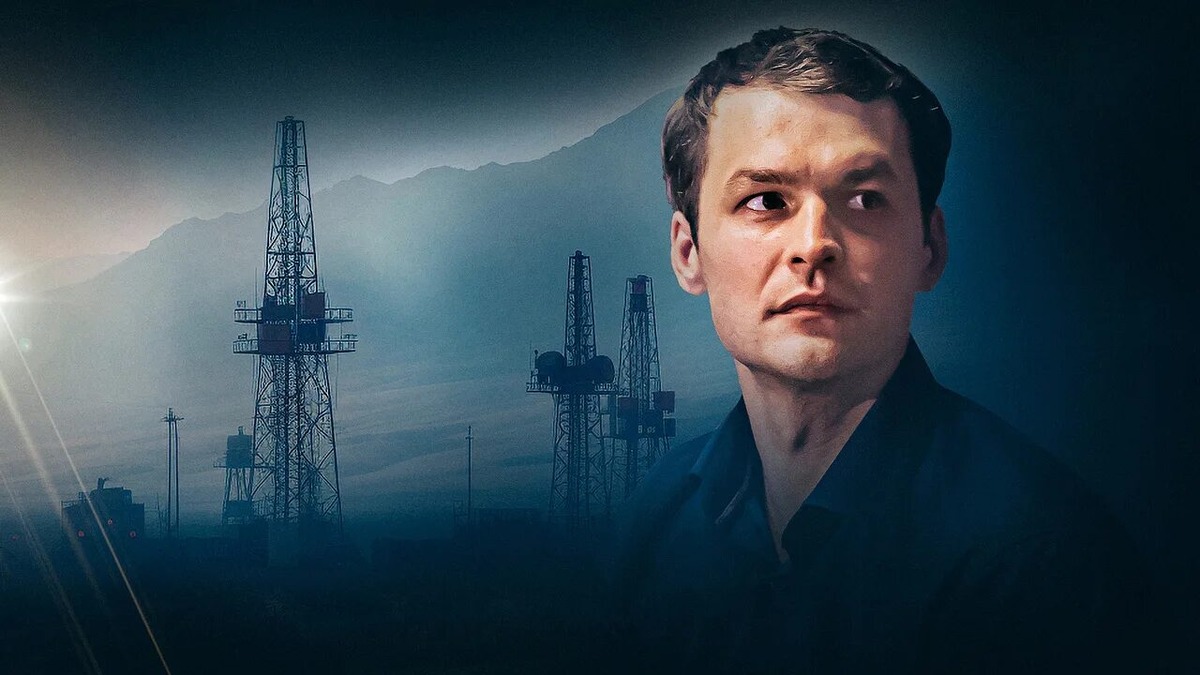 Постер сериала "Трейдер"