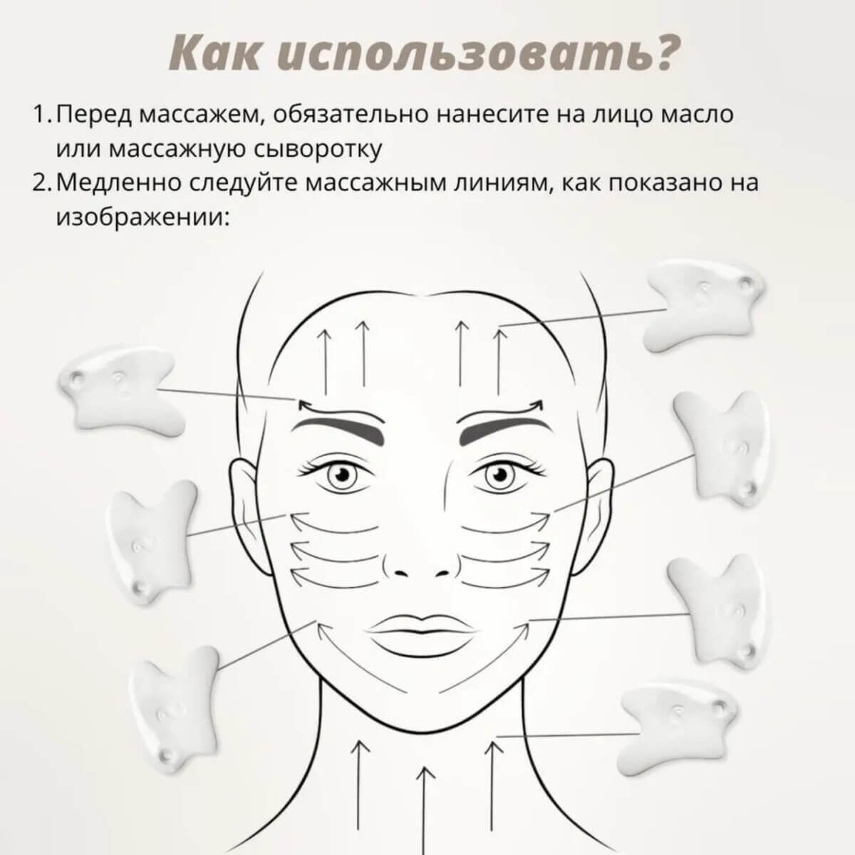 Как использовать ионную массажную кассу