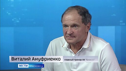 Интервью. Главный тренер ХК 