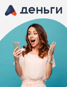 Мотивация на богатство. Опасность микрозаймов. Мотивация деньги. Аденьги. Аденьги что это.