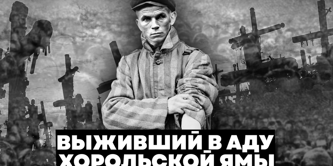 Художник в аду: История, которую нельзя забыть - Евгений Кобытев