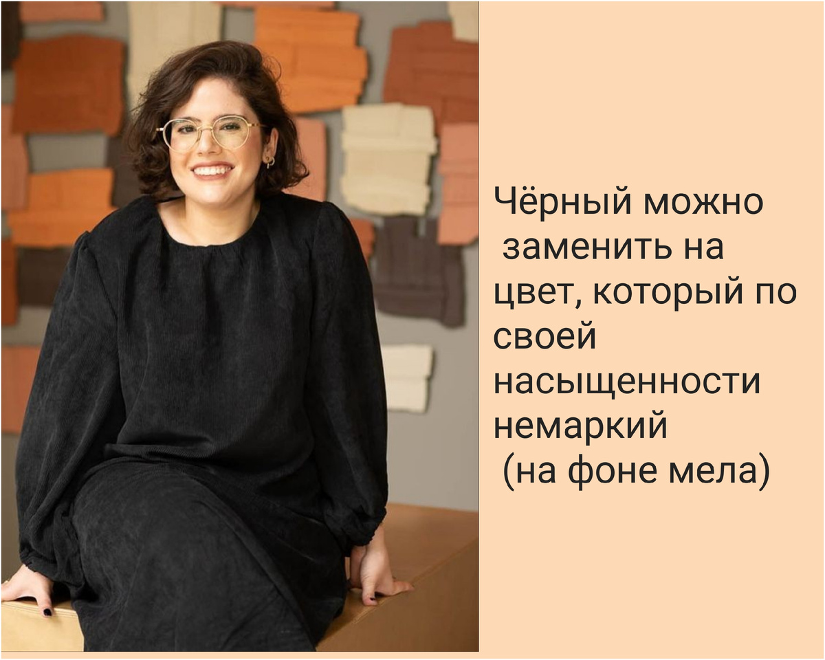 Заменить лучше на серый или на одежду с рисунком (клетка, полоска).