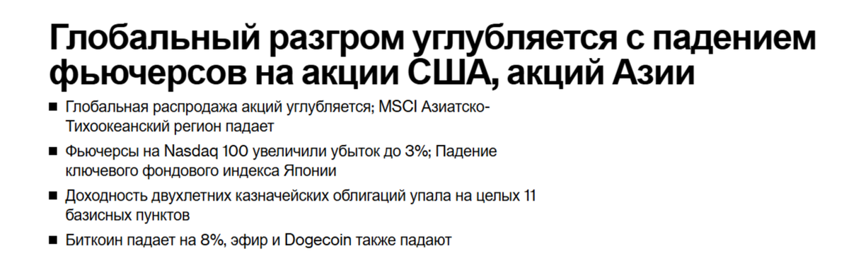 Друзья, не планировал сегодня публикацию про фондовый рынок и валюты. Но там развиваются события о которых не возможно не упомянуть.-3