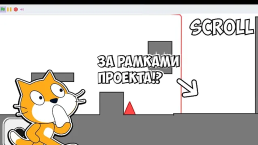 как сделать скорлинг в скретч #scratch #programming #creative