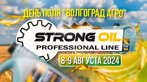 Профессиональное масло Strong Oil: смазочное решение для вашей техники