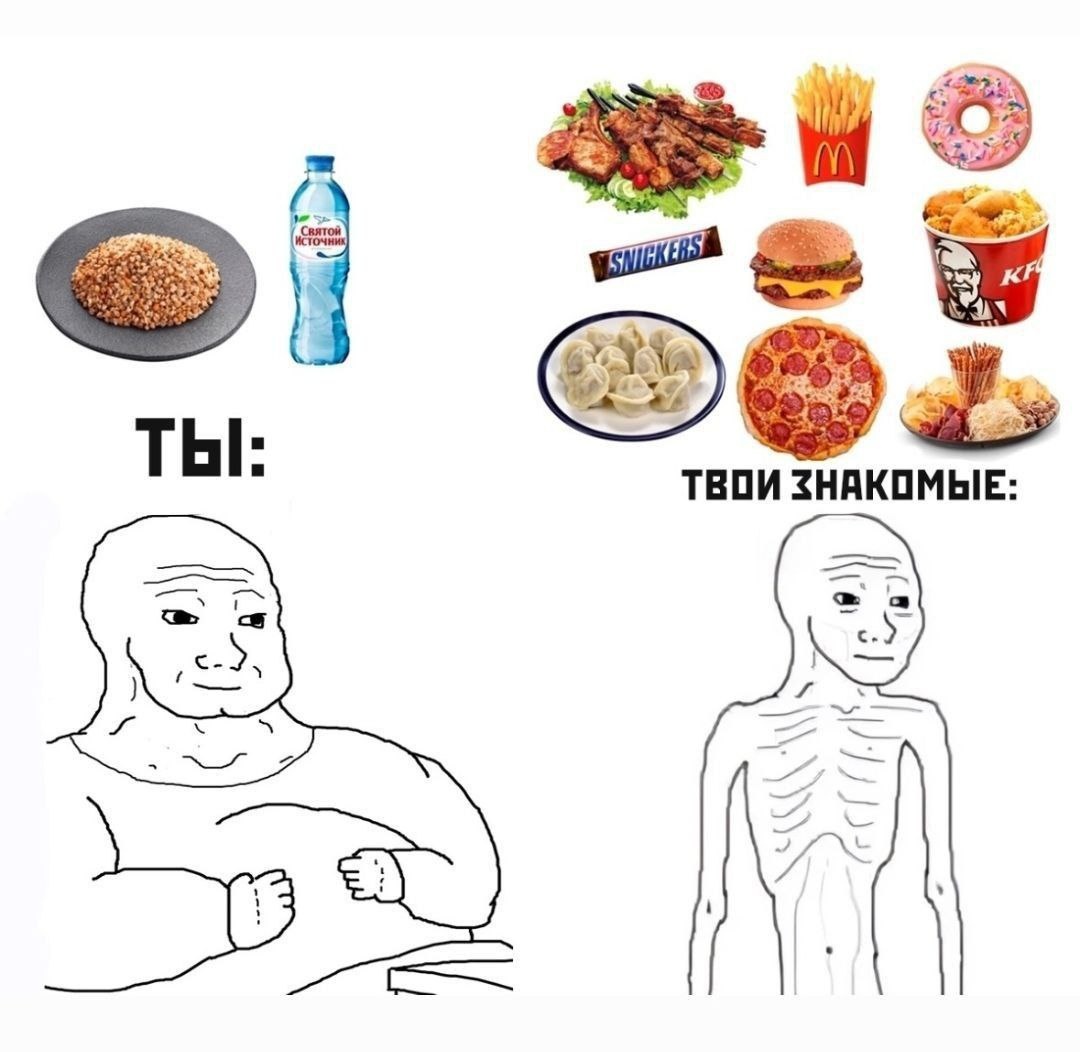 Ну да, ну да, рассказывайте мне сказки. Скуф похудеть не может, у скуфа кость широкая, аппетит хороший и глистов нет. Что бы ни жрал скуф - он только набирает, проверено на себе!