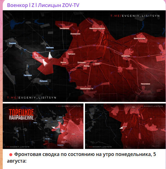    Скриншот с Tg-канала "Военкор l Z l Лисицын ZOV-TV"
