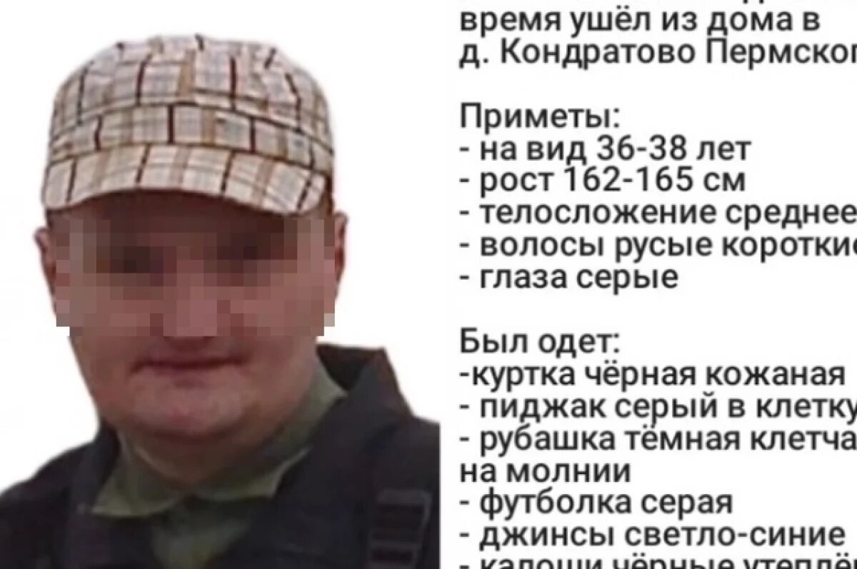    Мужчина исчез 30 июля