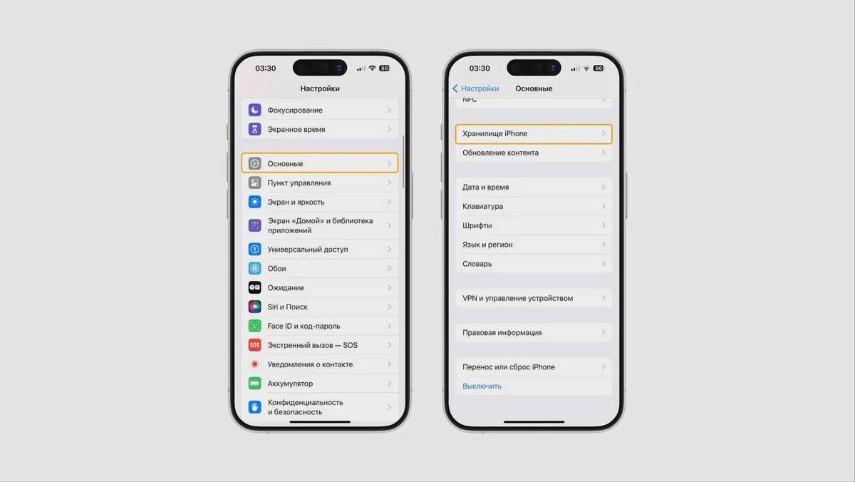     Проверка памяти iPhone