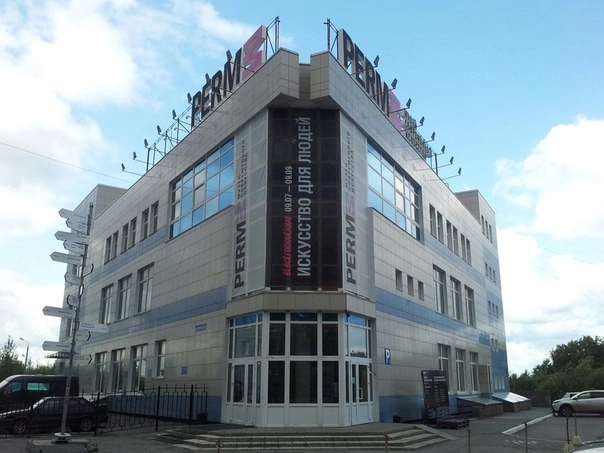    Фото: «ВКонтакте» / Музей современного искусства PERMM Екатерина Устькачкинцева