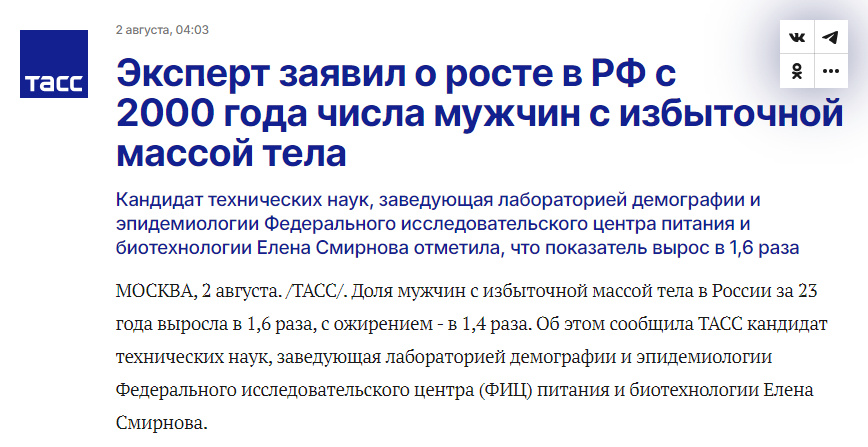 Источник: https://tass.ru/obschestvo/21513509