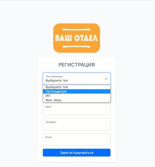 Регистрация на сайте