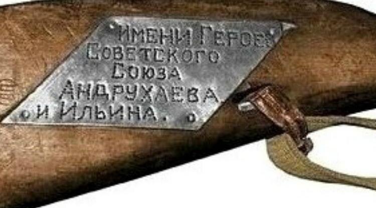 Табличка на прикладе Фото: архив Виктора Овчинникова