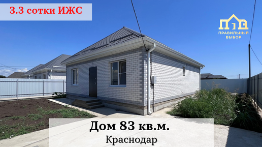 Дом 83 кв м. Дом 83 кв м