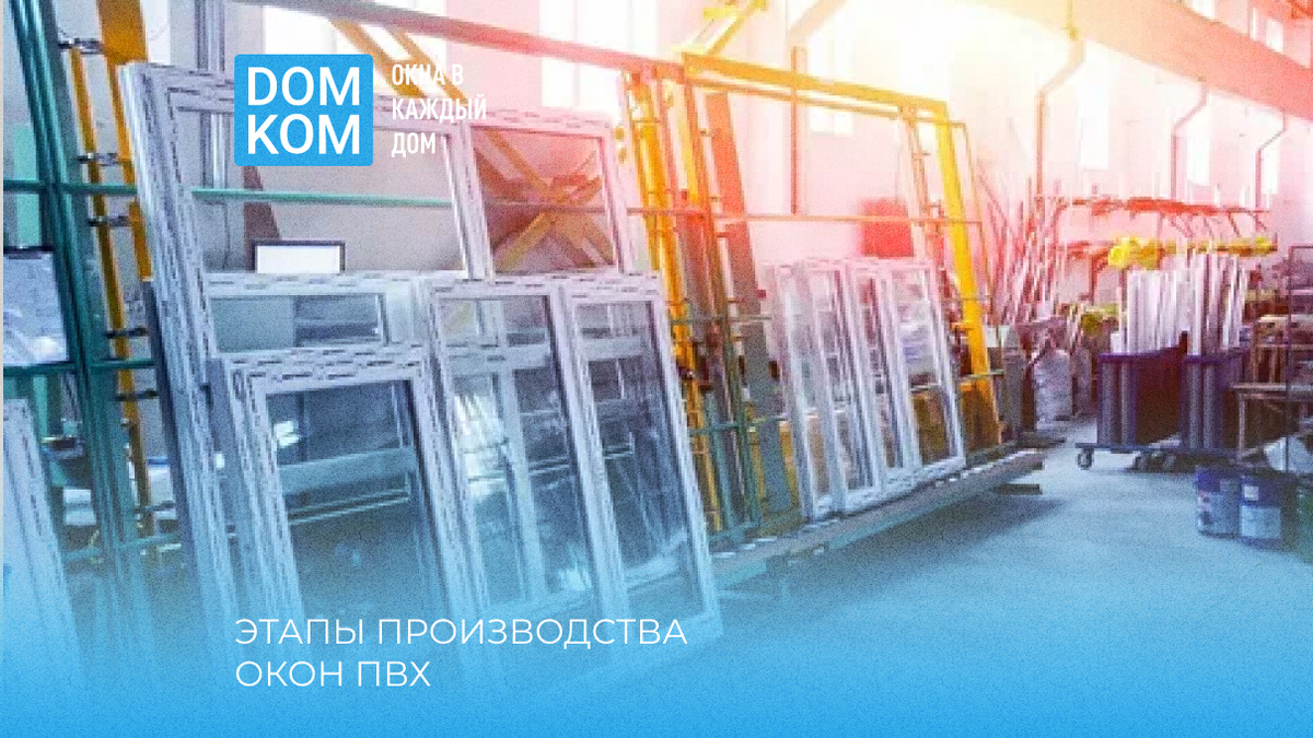 Пластиковые окна от производителя