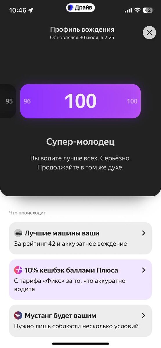 Скрин из приложения Яндекс.Драйв