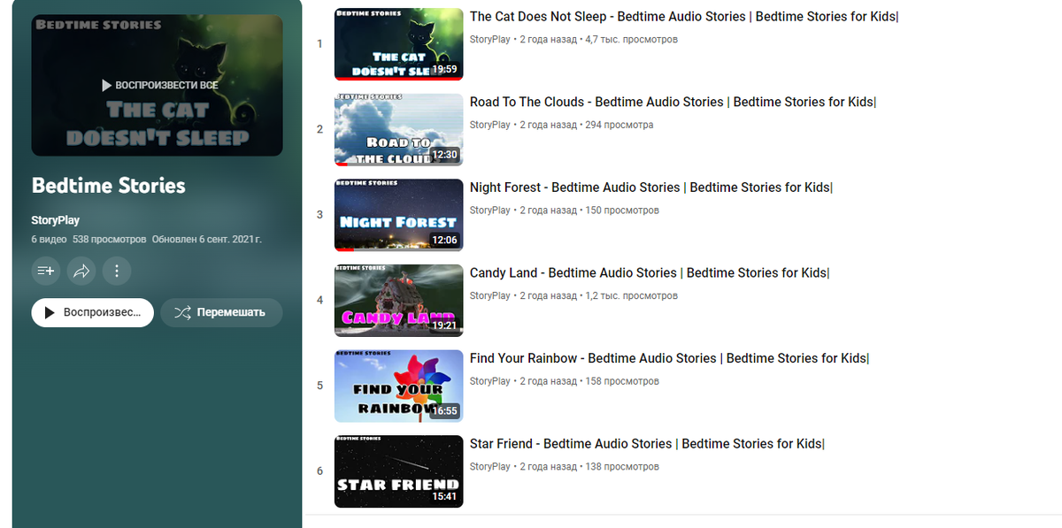 Вот так это выглядит на Youtube