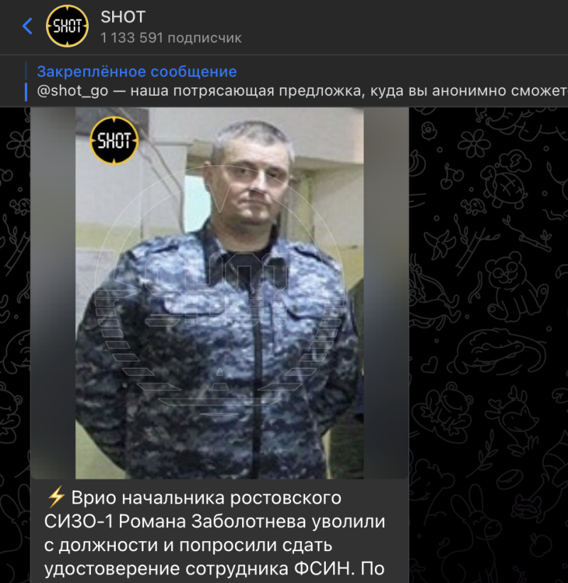    Скриншот: t.me/shot_shot/69801