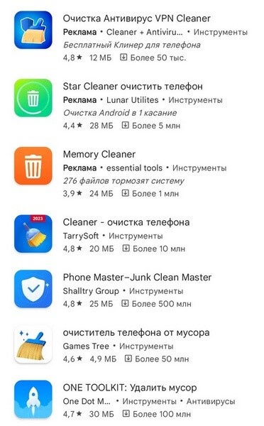 Cleaner для смартфона
