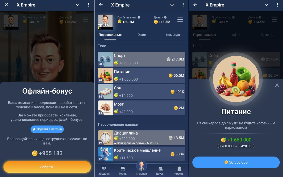 Почему не стоит тратить время на X Empire, аналог приложения Hamster Kombat в Telegram