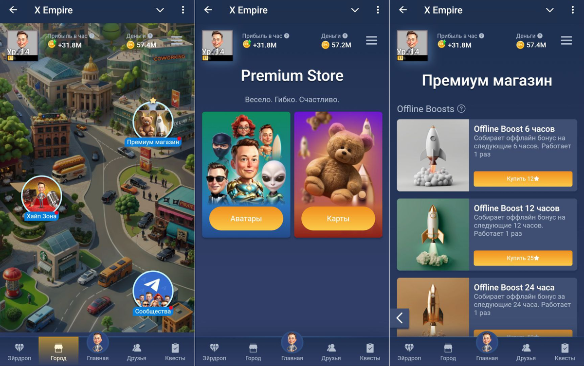 Почему не стоит тратить время на X Empire, аналог приложения Hamster Kombat в Telegram