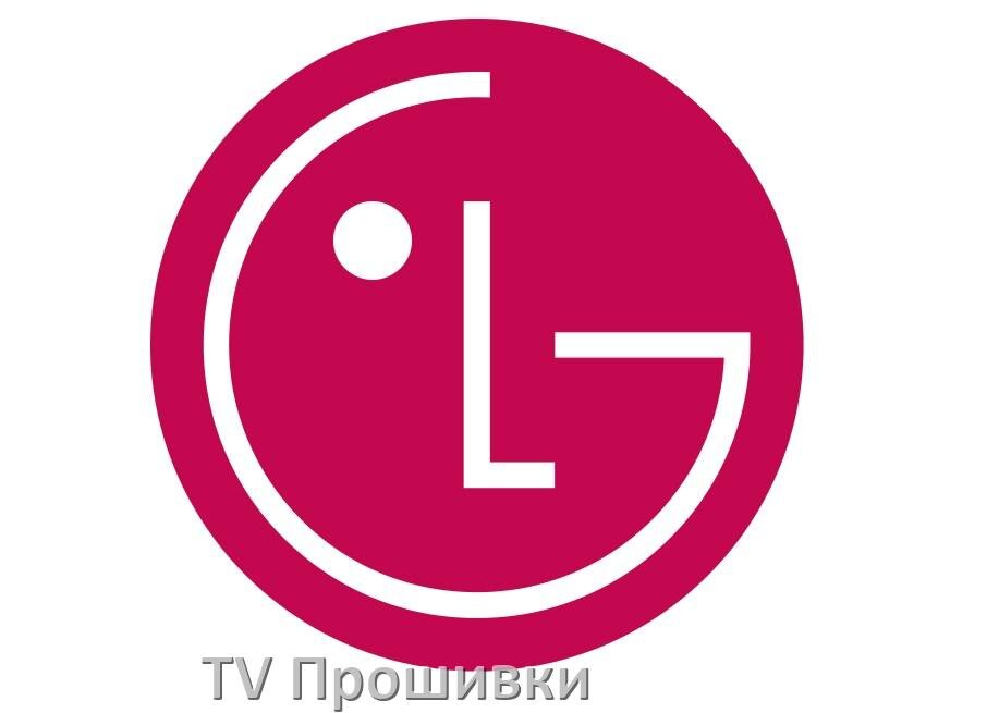 
Прошивки на телевизоры LG Android TV на Smart и дампы памяти