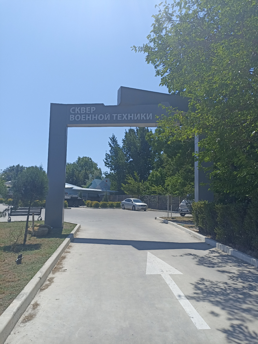 вход в сквер