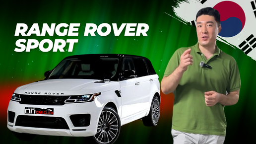 RANGE ROVER SPORT/ Лучший среди равных?