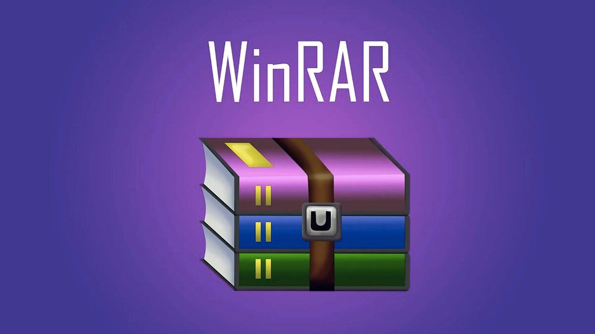 Промокод WinRAR