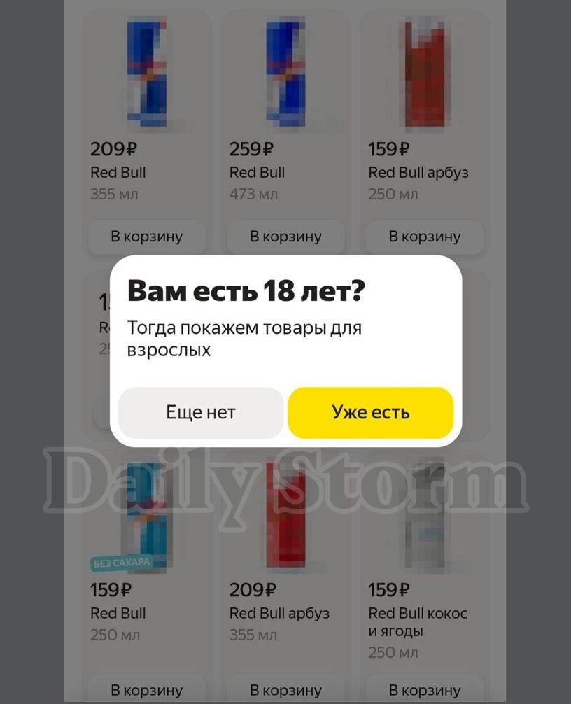    Скриншот со страницы приложения «Яндекс Лавка»